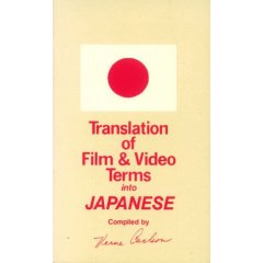 Cover of Translation of Film and Video Terms into Japanese